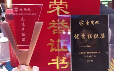 bevictor伟德教材有限公司奖项