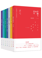 “旅伴文库·散文精品城际阅读”系列
