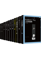 《诺贝尔文学奖作家文集》