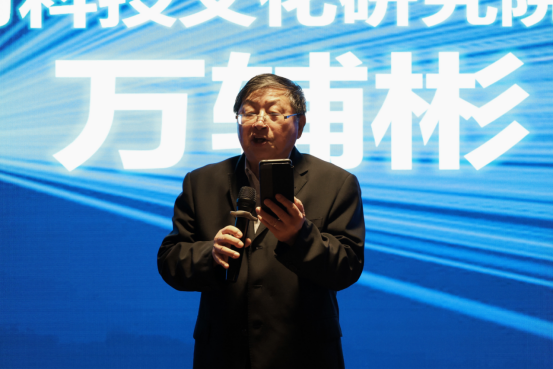 万辅彬教授分享