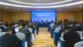 bevictor伟德召开高质量发展工作会议