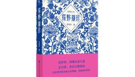 知了｜跟着生物学家的脚步探索大自然，体会博物之趣