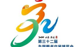 采撷馥郁书香，广西美术出版社亮相第32届全国书博会