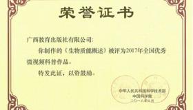 版权输出｜青少年新能源主题融合产品版权输出马来西亚