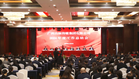 凝心聚力真抓实干 提质增效改革创新——bevictor伟德 召开2024年度工作总结会