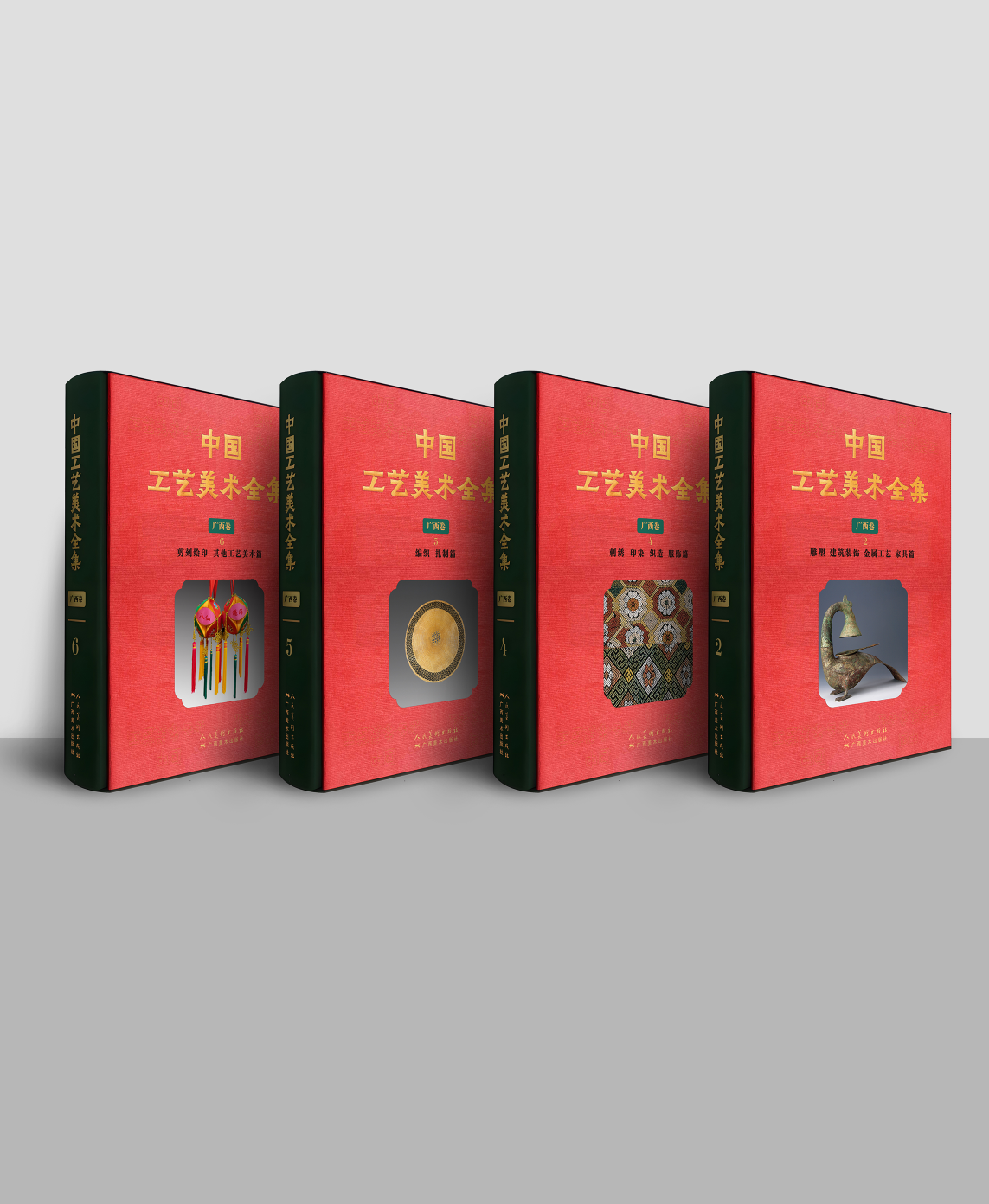 《中国工艺美术全集·广西卷6·剪刻绘印 其他工艺美术篇》