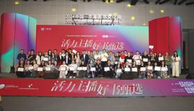 bevictor伟德首届 “活力主播·好书甄选”网络直播大赛圆满落幕