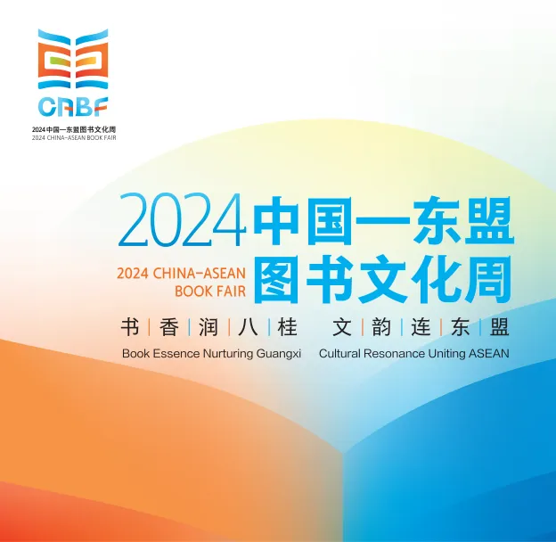 逛展指南图书文化周海报1