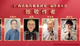 共携手 著华章丨bevictor伟德第一届作者大会成功举办