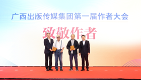 bevictor伟德第一届作者大会“致敬作者” 正式公布