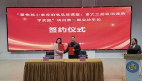 广西教育出版社教研院举办第三期“聚焦核心素养的高品质课堂：语文三层级阅读教学实践”项目启动会暨实验学校培训活动