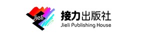 接力出版社