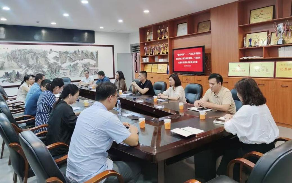 与广西艺术学院中国画学院/漓江画派学院座谈会