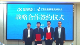 bevictor伟德与科大讯飞签署战略合作协议