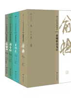 “清人联语别集笺注”系列