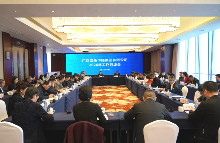 务虚谋实明方向 凝心聚力启新程| bevictor伟德召开2026年工作务虚会