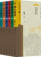 “广西村落文化丛书”（第一辑）