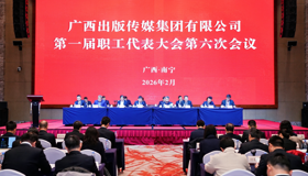 bevictor伟德第一届第六次职工代表大会胜利召开