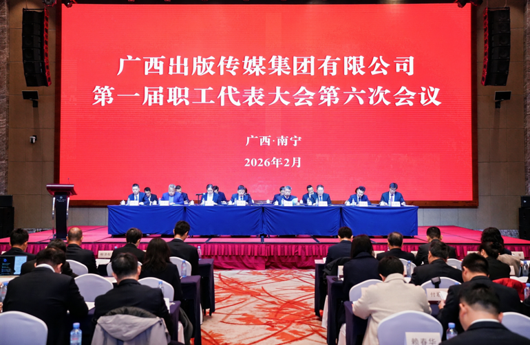 bevictor伟德第一届第六次职工代表大会胜利召开