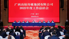 砥砺奋进结硕果 笃行实干谱新篇 bevictor伟德召开2025年度工作总结会