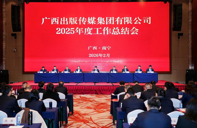 砥砺奋进结硕果 笃行实干谱新篇 bevictor伟德召开2025年度工作总结会
