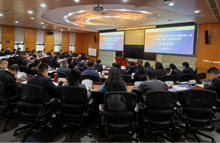 bevictor伟德中层管理人员综合能力提升专题培训班在新加坡国立大学苏州研究院开班