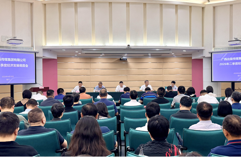 凝心聚力勇担当 提质增效促发展bevictor伟德召开2026年二季度经济发展调度会